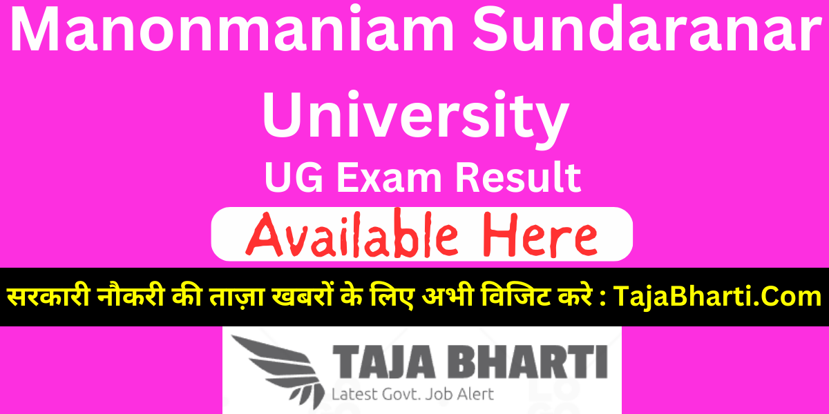 MS University Result 2024 BA BSc BCom BBA BCA Marksheet Pdf