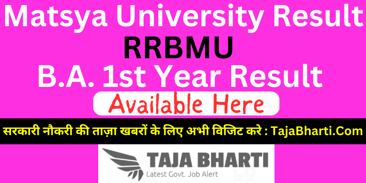 RRBMU BA 1st Sem Result 2024 Matsya University BA 1st Year Result