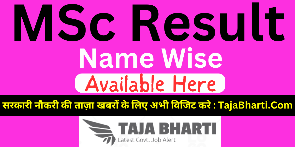 MSc Result 2024 Name Wise (Out) M.Sc Previous Final Year 1st 2nd 3rd