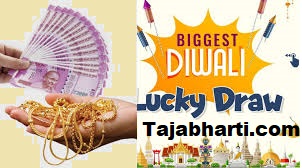 Diwali Bumper Lottery Result 2024 Today Live Winner List