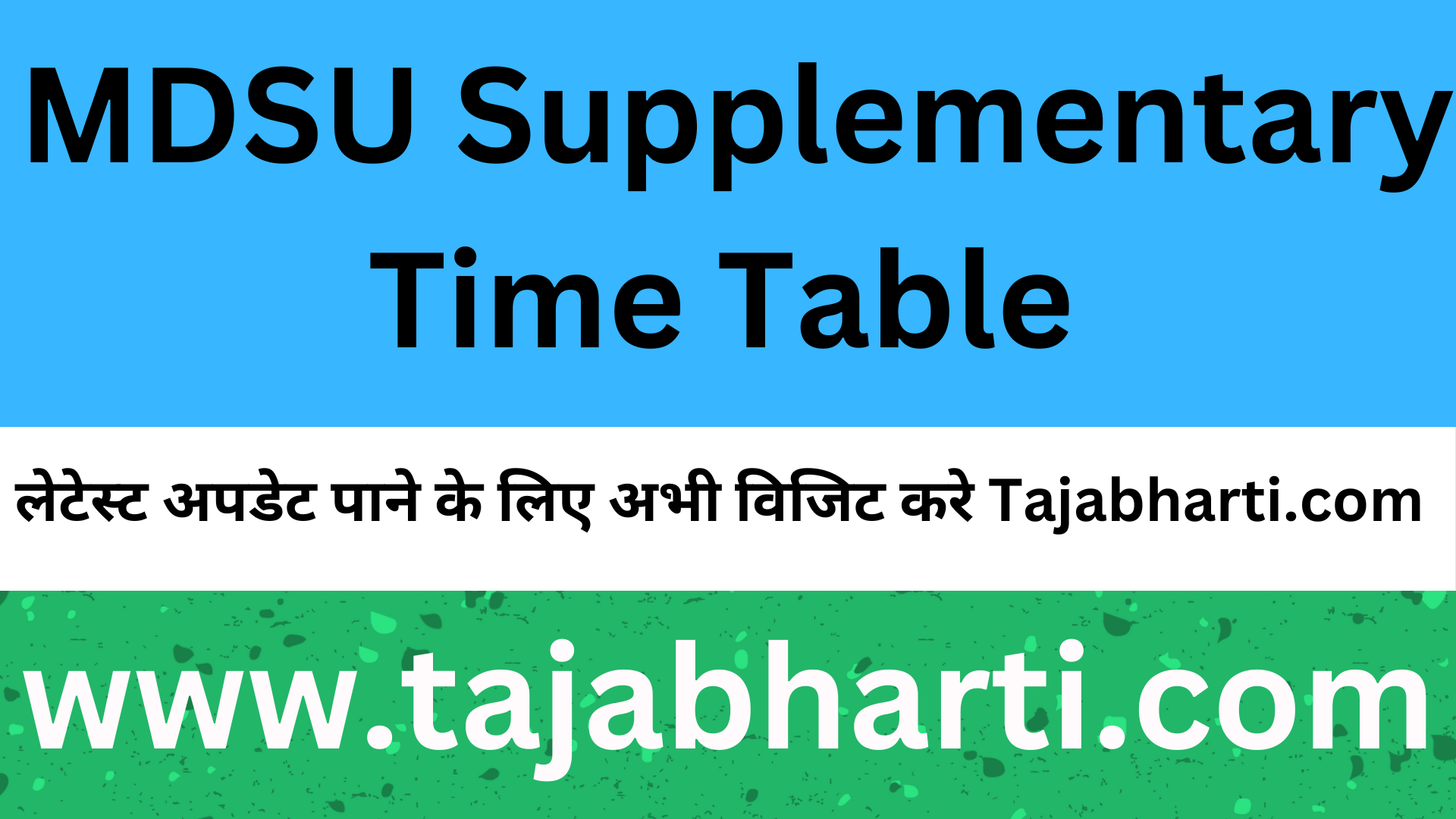 MDSU Supplementary Time Table 2024 यूजी पीजी पूरक एग्जाम डेट