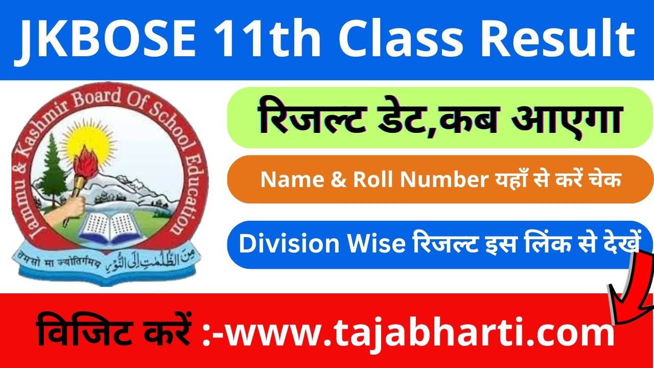 JKBOSE 11th Class Result 2024 Name Wise Check Jammu & Kashm